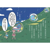 閱讀123 長篇進階橋樑書(共5冊) 坐車來的圖書館/非客尋的祕密/小恐怖/湖邊故事/泡泡精靈1