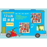 走迷宮玩尋寶:12生肖冒險之旅(內附12生肖迷宮障礙賽1本、12生肖捉迷藏1本)