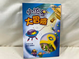 快樂閱讀+閱讀素養橋樑書 (共24本) (免運)