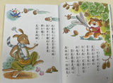 快樂閱讀+閱讀素養橋樑書 (共24本) (免運)