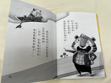 快樂閱讀+閱讀素養橋樑書 (共24本) (免運)