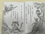 快樂閱讀+閱讀素養橋樑書 (共24本) (免運)