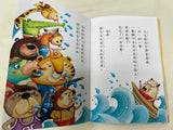 快樂閱讀+閱讀素養橋樑書 (共24本) (免運)