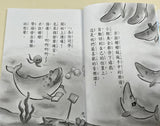 快樂閱讀橋樑書 (共12本) (免運)