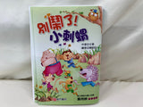 快樂閱讀+閱讀素養橋樑書 (共24本) (免運)