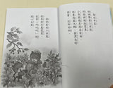 快樂閱讀+閱讀素養橋樑書 (共24本) (免運)