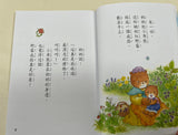 快樂閱讀+閱讀素養橋樑書 (共24本) (免運)