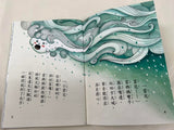 閱讀素養橋樑書 (共12本) (免運)