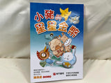 快樂閱讀+閱讀素養橋樑書 (共24本) (免運)