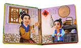 孝順的故事(全套四冊)
