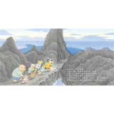 山貓醫生(4本一套) 好忙好忙的山貓醫生/山貓醫生的冒險暑假/山貓醫生的團圓賞月/山貓醫生的雪橇快快跑