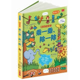 130翻翻樂:乘一乘,除一除