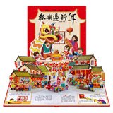 歡樂過新年 (注音版)