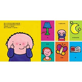 孩子的第一套繪本認知書:車子書+動物書+五感書 - glorias-bookstore