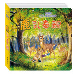 孝順的故事(全套四冊)