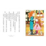 香草魔女套書16-20集盒裝套書:天藍色香草的神奇魔力、魔女的閃亮亮魔法、與生俱來的魔法天賦、時間女神的神奇魔法、魔法復活節彩蛋