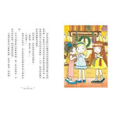 香草魔女套書16-20集盒裝套書:天藍色香草的神奇魔力、魔女的閃亮亮魔法、與生俱來的魔法天賦、時間女神的神奇魔法、魔法復活節彩蛋