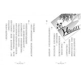 香草魔女套書16-20集盒裝套書:天藍色香草的神奇魔力、魔女的閃亮亮魔法、與生俱來的魔法天賦、時間女神的神奇魔法、魔法復活節彩蛋