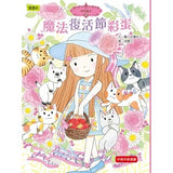 香草魔女套書16-20集盒裝套書:天藍色香草的神奇魔力、魔女的閃亮亮魔法、與生俱來的魔法天賦、時間女神的神奇魔法、魔法復活節彩蛋