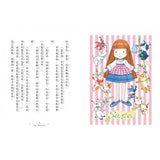 香草魔女套書16-20集盒裝套書:天藍色香草的神奇魔力、魔女的閃亮亮魔法、與生俱來的魔法天賦、時間女神的神奇魔法、魔法復活節彩蛋