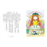 香草魔女套書16-20集盒裝套書:天藍色香草的神奇魔力、魔女的閃亮亮魔法、與生俱來的魔法天賦、時間女神的神奇魔法、魔法復活節彩蛋