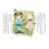 香草魔女套書16-20集盒裝套書:天藍色香草的神奇魔力、魔女的閃亮亮魔法、與生俱來的魔法天賦、時間女神的神奇魔法、魔法復活節彩蛋