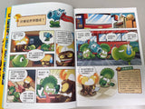 植物大戰殭屍科學漫畫 (共16本)（免運）