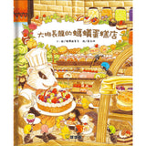 大排長龍系列 (共8冊) (免運)