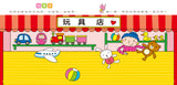 (絕版) 快樂玩貼紙(一套9本)