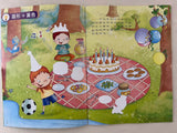 專注力訓練貼紙書+思維力培養遊戲書 (共18本) (免運)