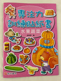 專注力訓練貼紙書+思維力培養遊戲書 (共18本) (免運)