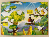 專注力訓練貼紙書+思維力培養遊戲書 (共18本) (免運)