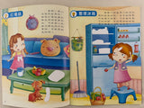 專注力訓練貼紙書+思維力培養遊戲書 (共18本) (免運)