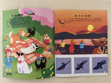 專注力訓練貼紙書+思維力培養遊戲書 (共18本) (免運)