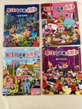 專注力訓練貼紙書+思維力培養遊戲書 (共18本) (免運)