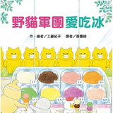 野貓軍團系列 (6書) - glorias-bookstore