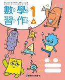 【出清】國小1上數學 111學年度 (免運)