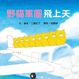 野貓軍團系列 (6書) - glorias-bookstore
