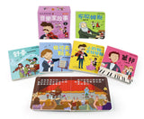 音樂家的故事1:幼幼撕不破小小書