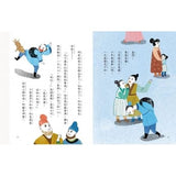 王文華給孩子的藝術童話輯 2(共4冊)