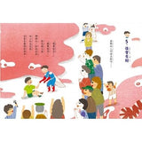 王文華給孩子的藝術童話輯1+2(共8冊)