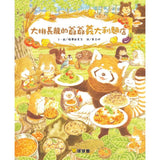大排長龍系列 (共8冊) (免運)