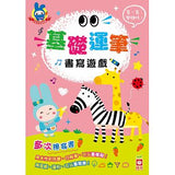 忍者兔學習樂園:基礎運筆書寫遊戲【多次擦寫書】 - glorias-bookstore