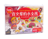 安徒生童話貼紙:賣火柴的小女孩(1套6冊) - glorias-bookstore