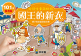 安徒生童話貼紙:賣火柴的小女孩(1套6冊) - glorias-bookstore