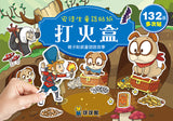 安徒生童話貼紙:賣火柴的小女孩(1套6冊) - glorias-bookstore