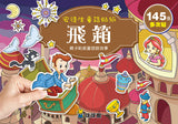 安徒生童話貼紙:賣火柴的小女孩(1套6冊) - glorias-bookstore