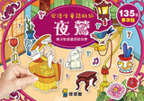 安徒生童話貼紙:賣火柴的小女孩(1套6冊) - glorias-bookstore
