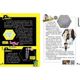 歡迎光臨!怪獸科學實驗室1:化學自然篇