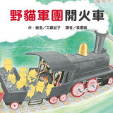 野貓軍團系列 (6書) - glorias-bookstore